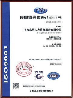 9001质量管理体系认证证书（中文版）