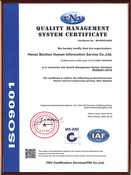 9001质量管理体系认证证书（英文版）